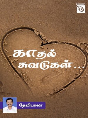 cover image of Kaadhal Suvadugal...